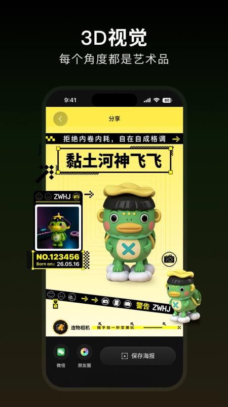 造物相机最新版v1.2.0(1)