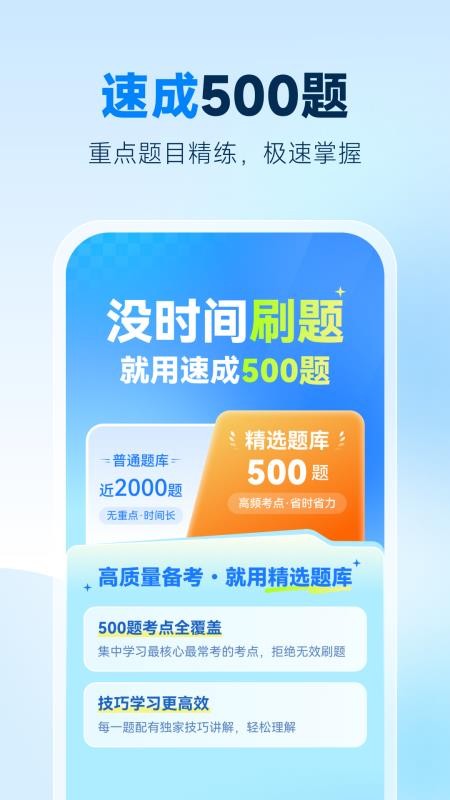 易考题库官网版v1.0.1 4