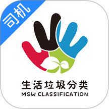 甬城分类司机端官方版