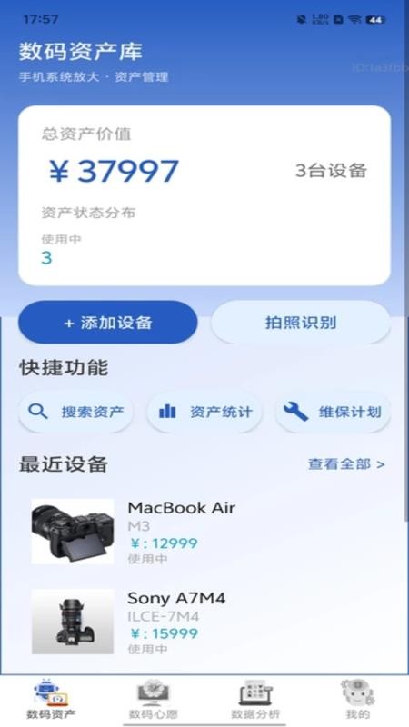 手机系统放大官方版v2.0.1 1