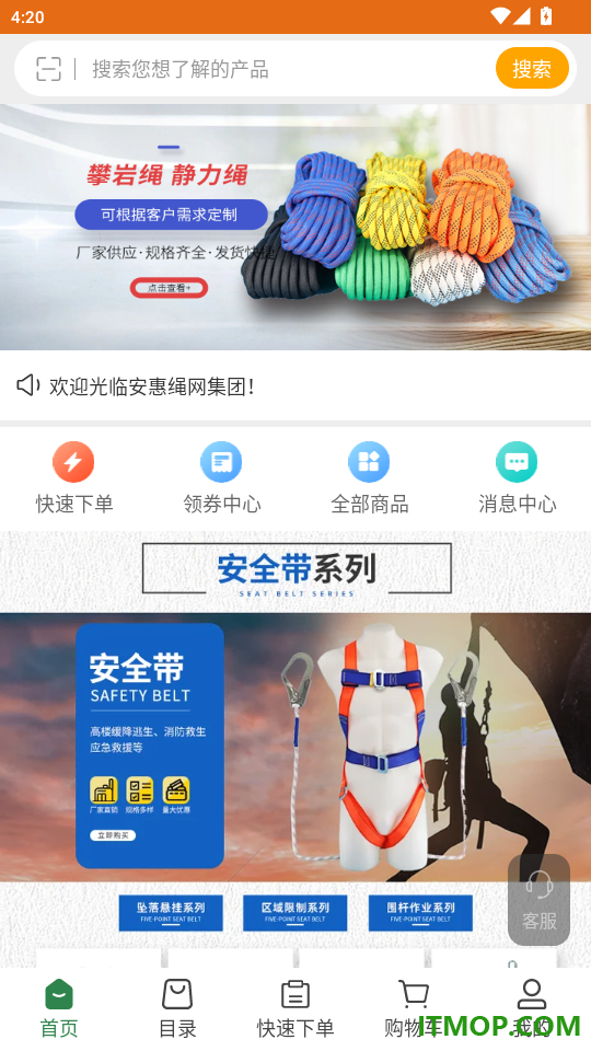 安惠供应链免费版app