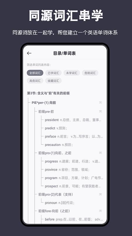 词根单词appv3.0.7(3)