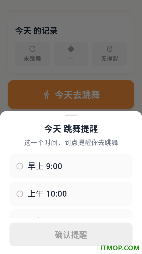 糖心广场舞app