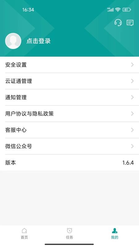 玉山企业手机银行appv1.10.6 3