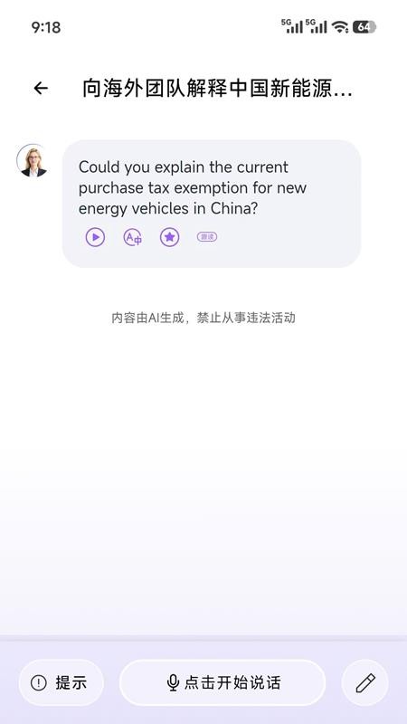 博雅俊才免费版v2.2.5(2)