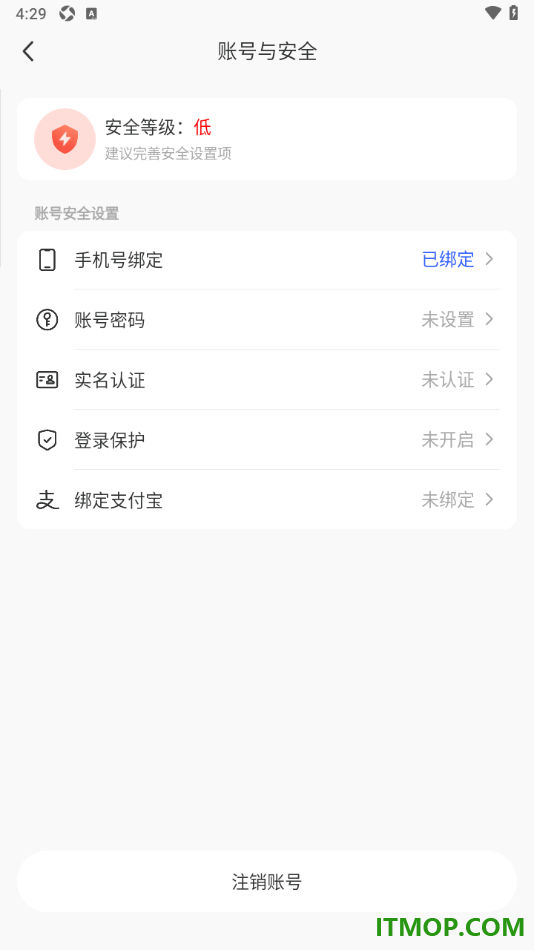 MOMO陌陌手机版设置申请完成实名认证的方法