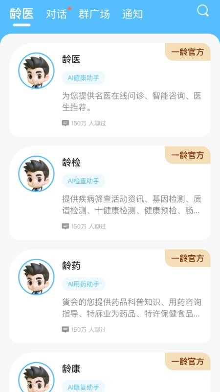 一龄博士最新版v1.0.48 3