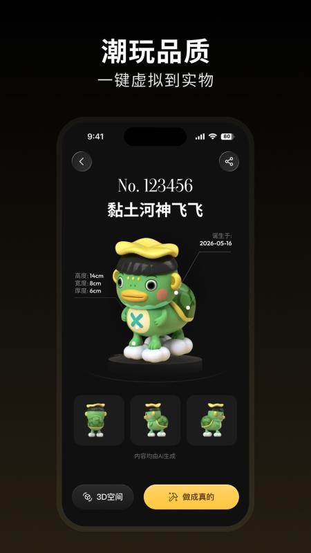 造物相机最新版v1.2.0(3)