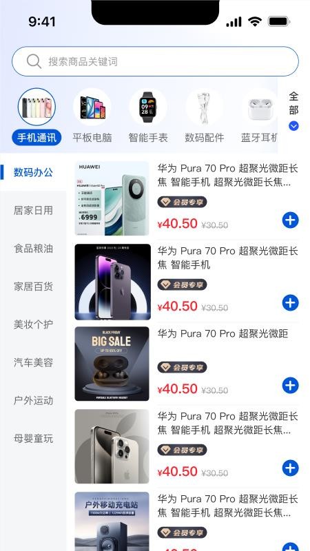 惠好米官网版v1.0.2 3