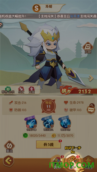 诸葛亮的迷宫游戏