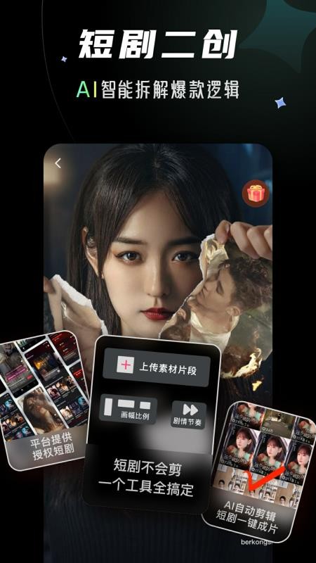 灵境快剪手机版v1.4.2(2)