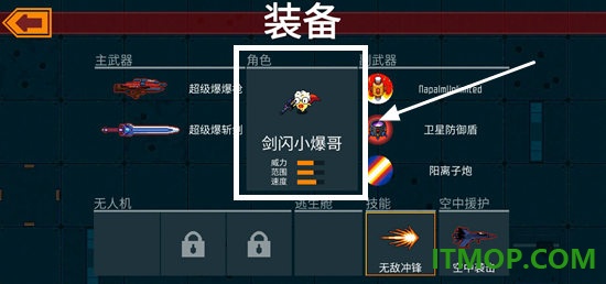 异星特勤队游戏