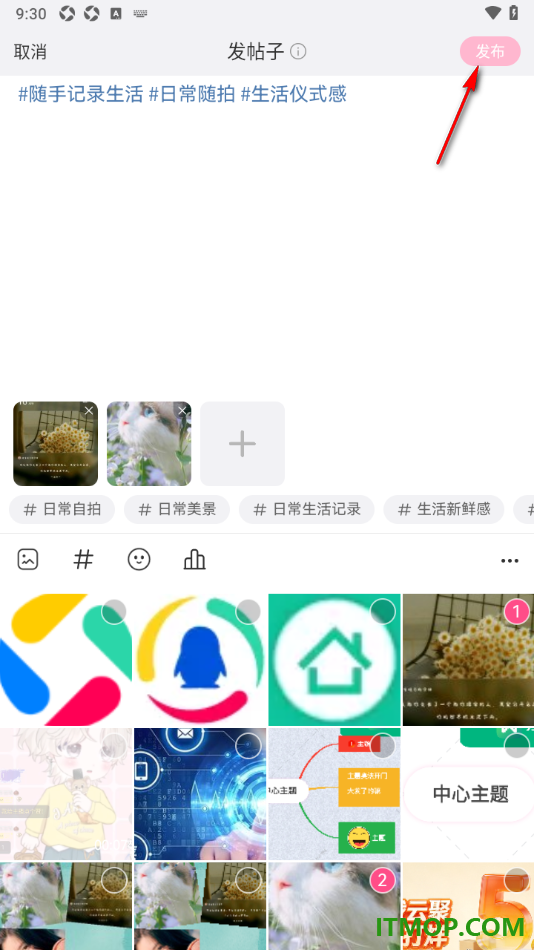 美柚手机版设置发布图文帖子动态的方法