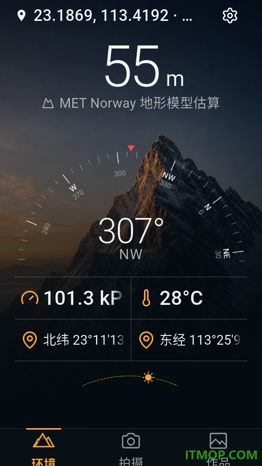 此刻海拔官方版
