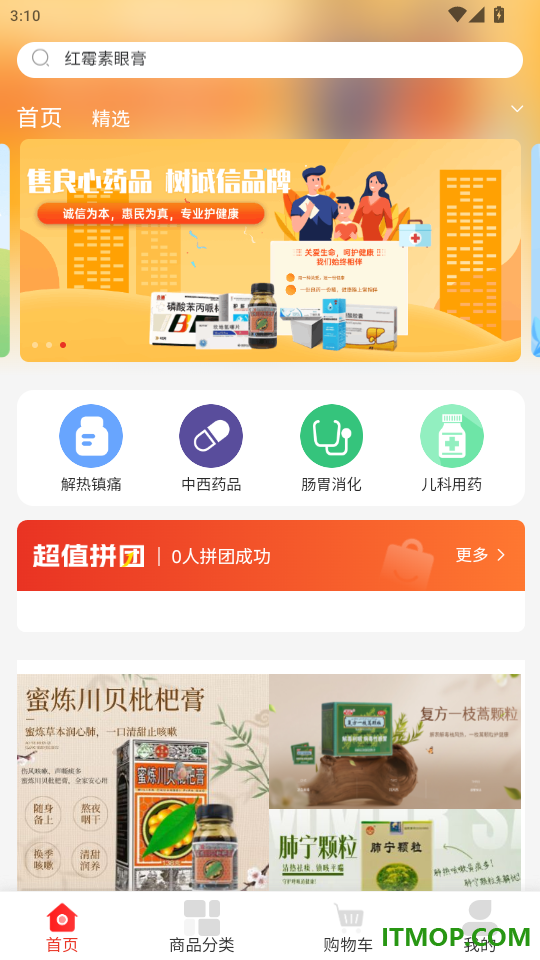 赐福红尘免费版