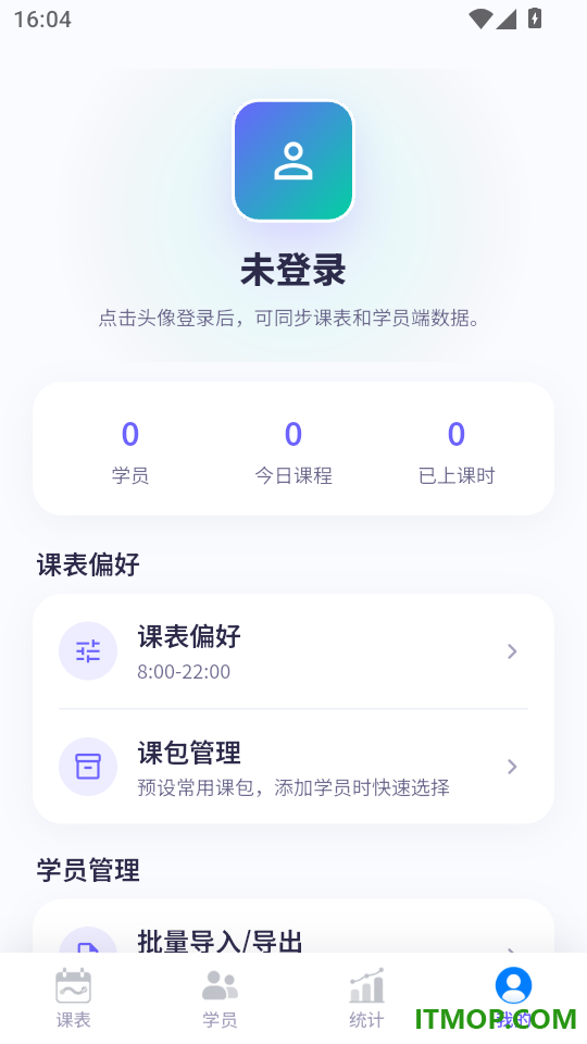 课流客户端