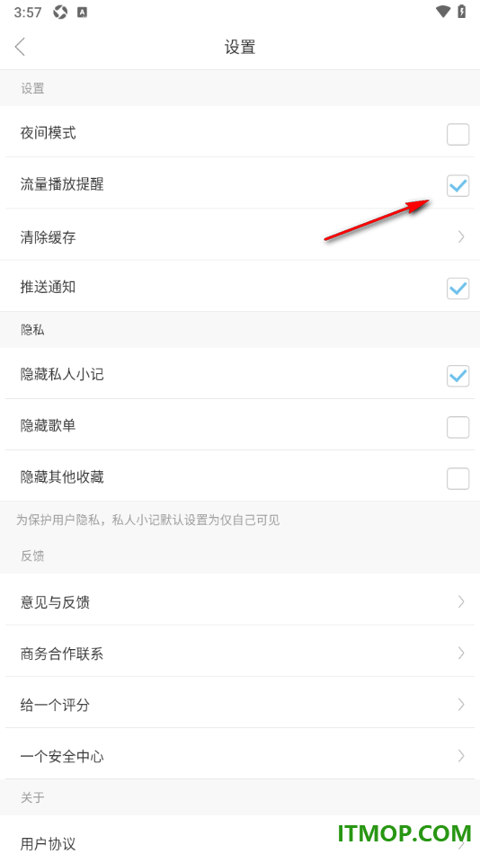 one一个手机版设置启用流量播放提醒功能的方法