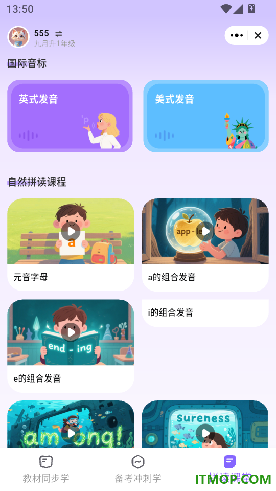 能力星球手机版