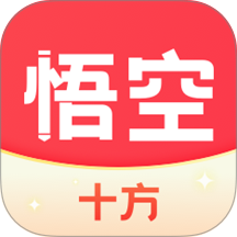十方悟空写作最新版 v1.10.22