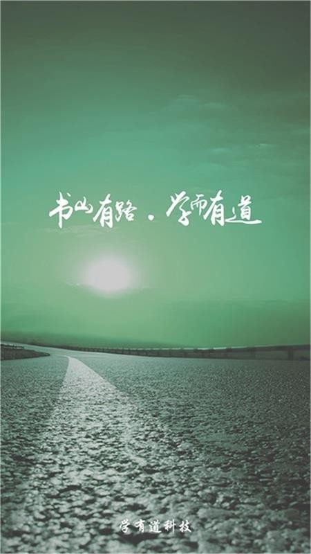 乐教有道appv2.8.34 2