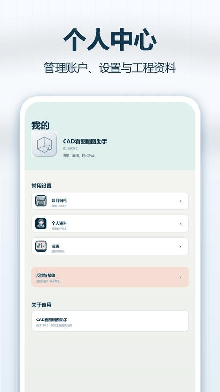 CAD看图画图助手最新版v1.0.0(1)