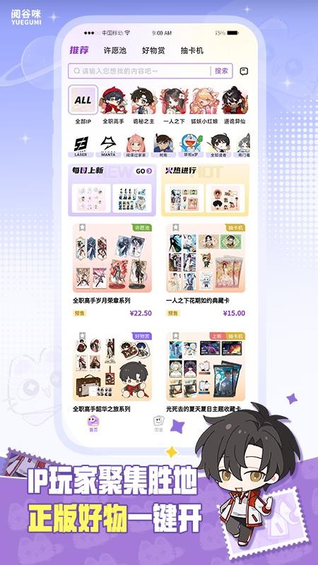 阅谷咪官网版v1.0.16 5
