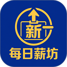 每日薪坊手机版