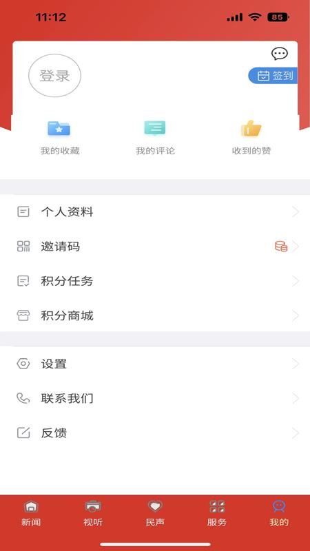 幸福万盛手机客户端v2.5.3(2)