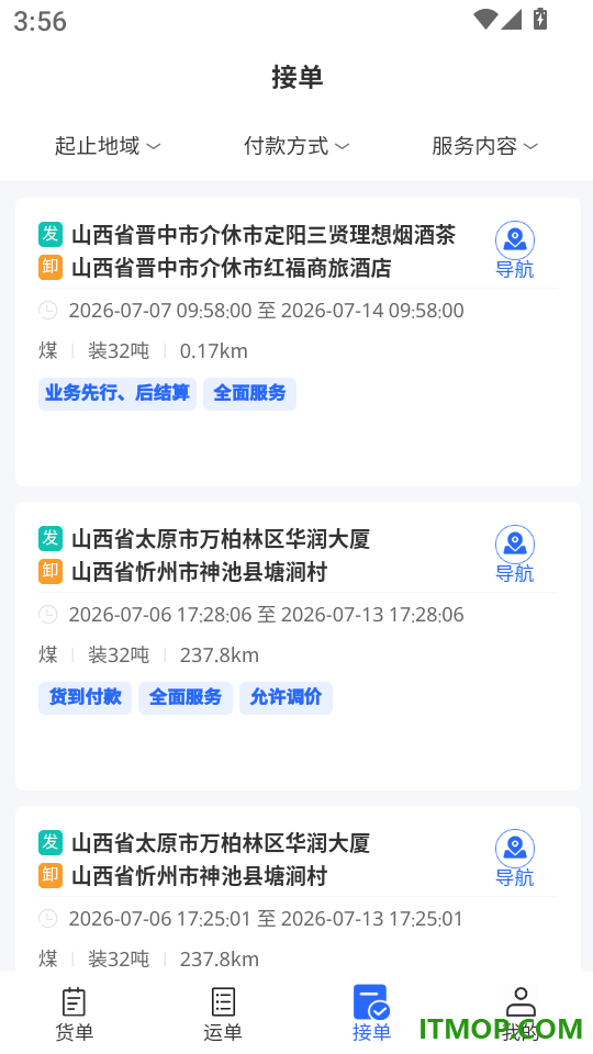 美达现场管理人手机版