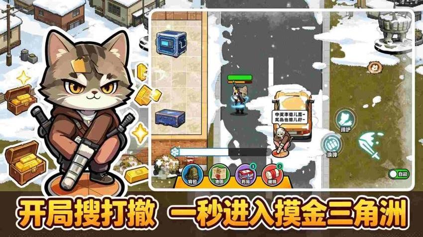 摸金百万撤离游戏v1.0 3