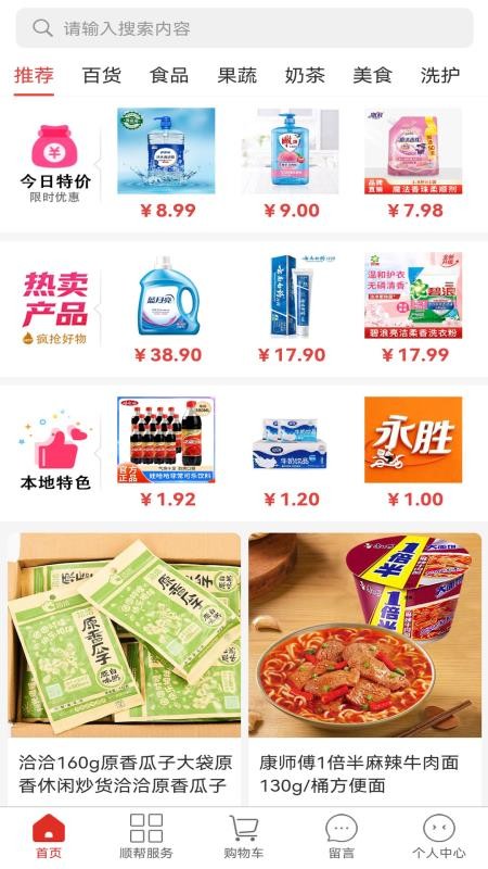永胜同城官方版appv1.2.2(3)
