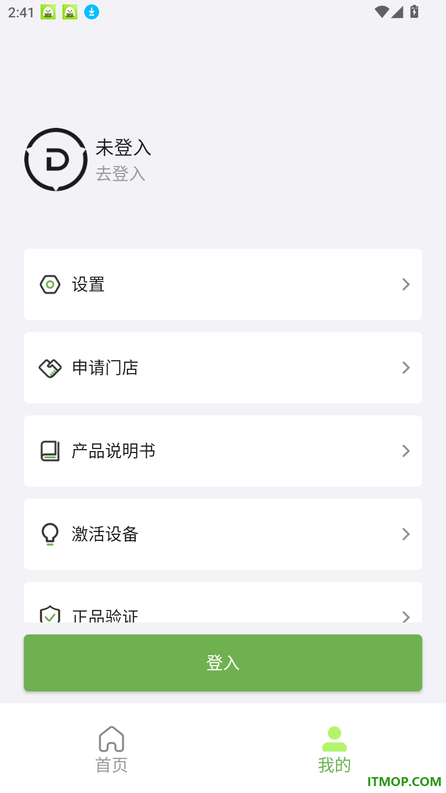 戴普森锂电手机版