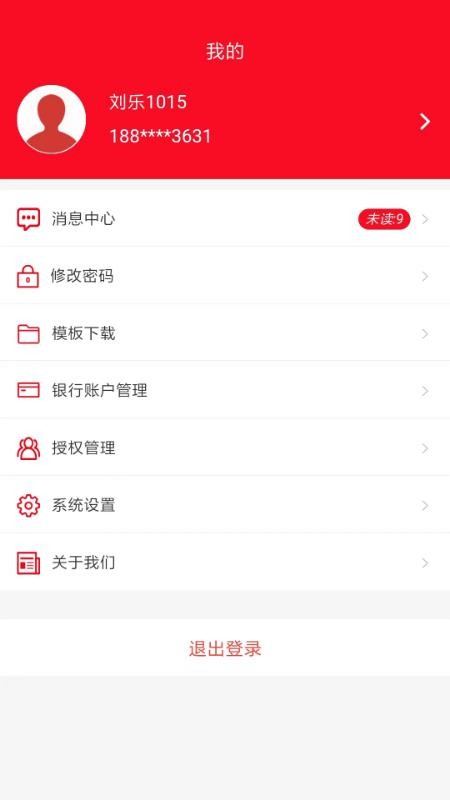 起重营销通官网版v3.4.8 1
