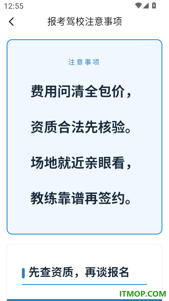 易考题库官网版