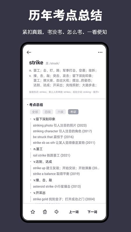 词根单词appv3.0.7(1)