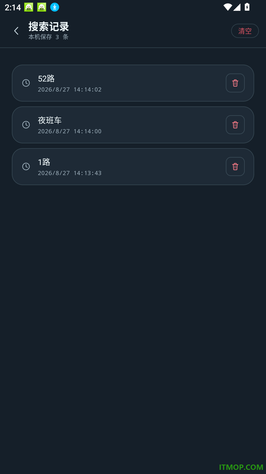 公交路线极速查手机版