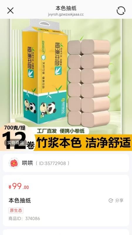 农创优品官网版v26.08.13(2)