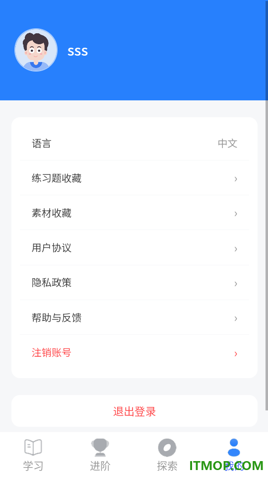 慧中文官方版