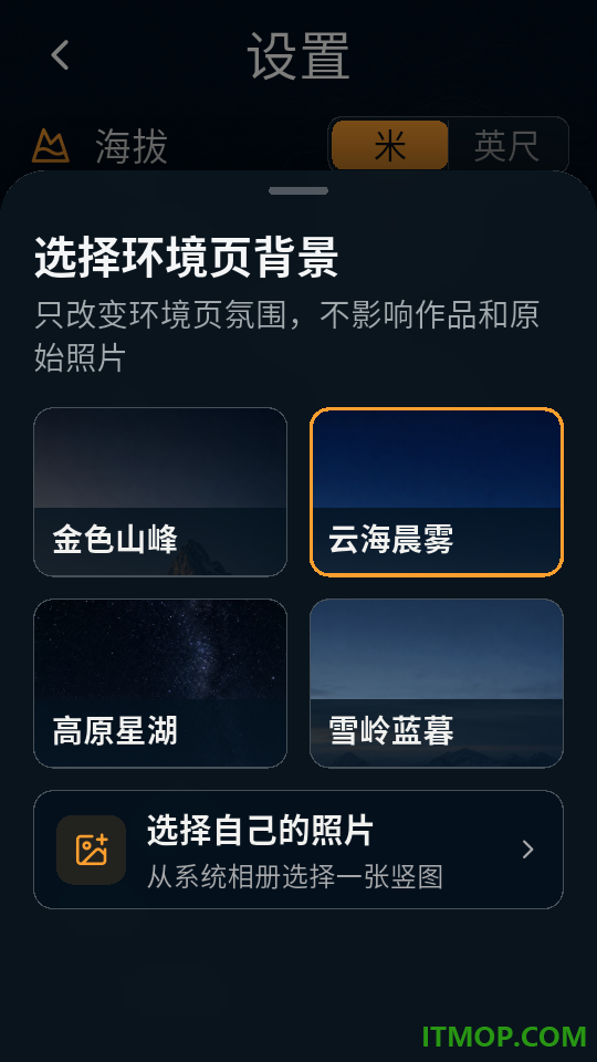 此刻海拔官方版