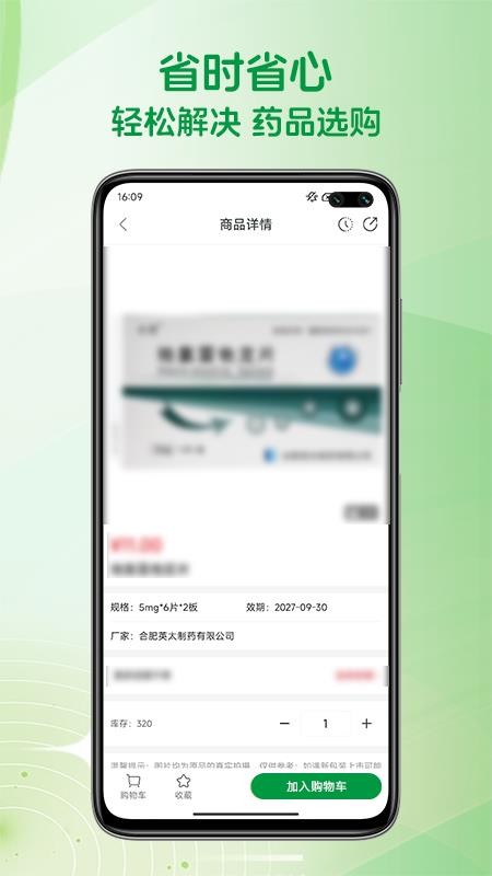 西城易购尊享版免费版v1.0.7 1