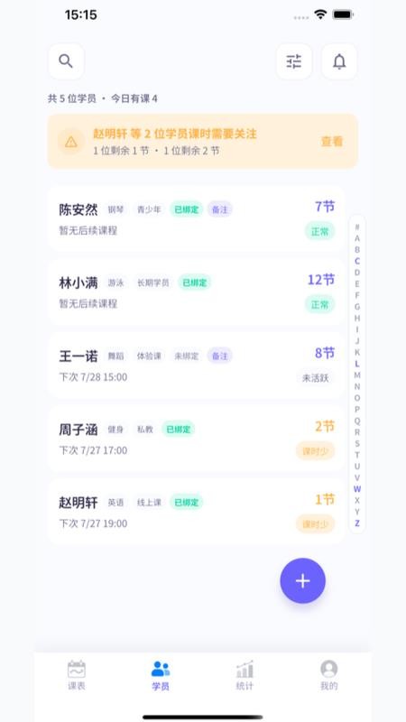 课流客户端v1.0.5 3