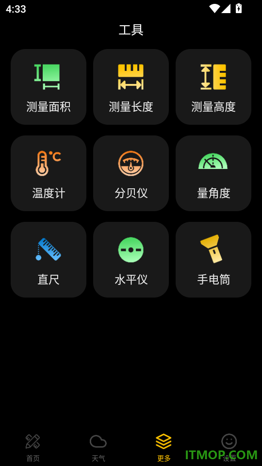 免费测亩仪手机版