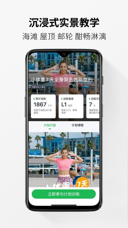 Welltivity乔山免费版v1.17.0(4)