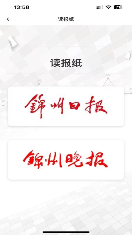 北极海新闻客户端v1.0.9 2