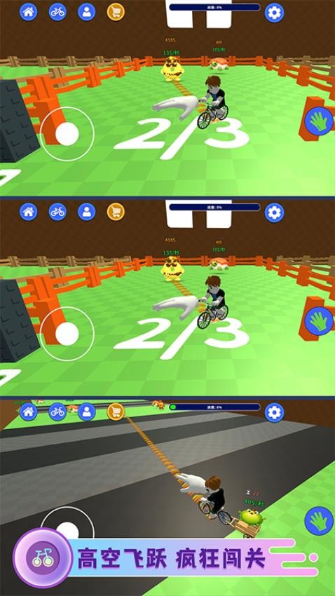 单车大冒险游戏v1.0.0(1)