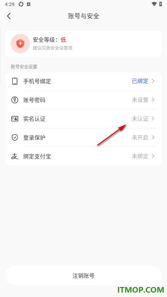 MOMO陌陌手机版设置申请完成实名认证的方法
