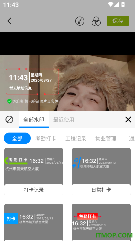 水印相机拍打卡照免费软件