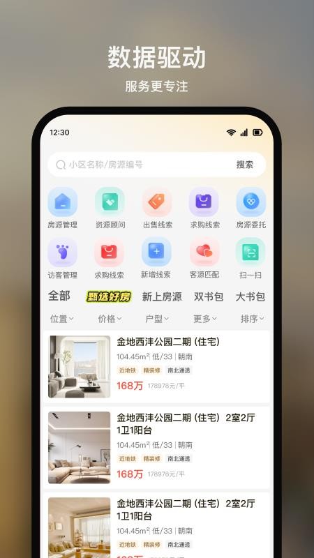 数字境商手机版v1.2.41(3)