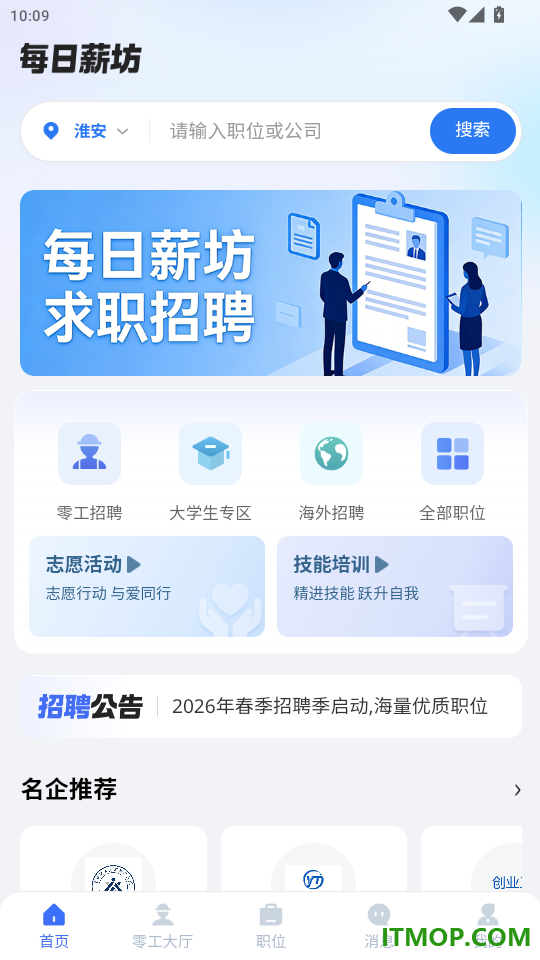 每日薪坊手机版