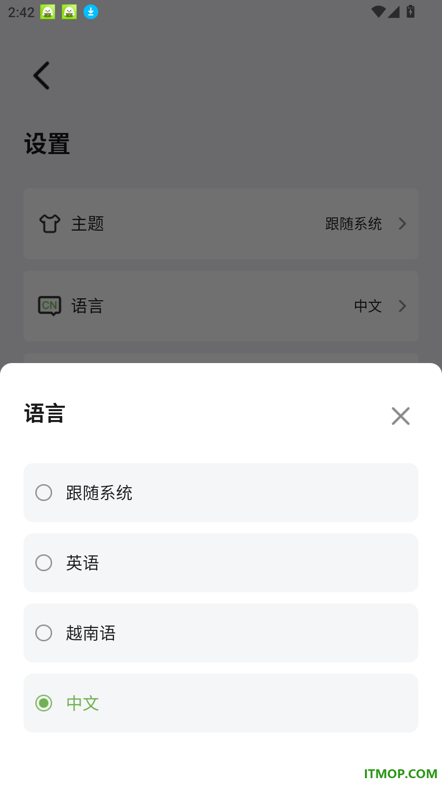 戴普森锂电手机版